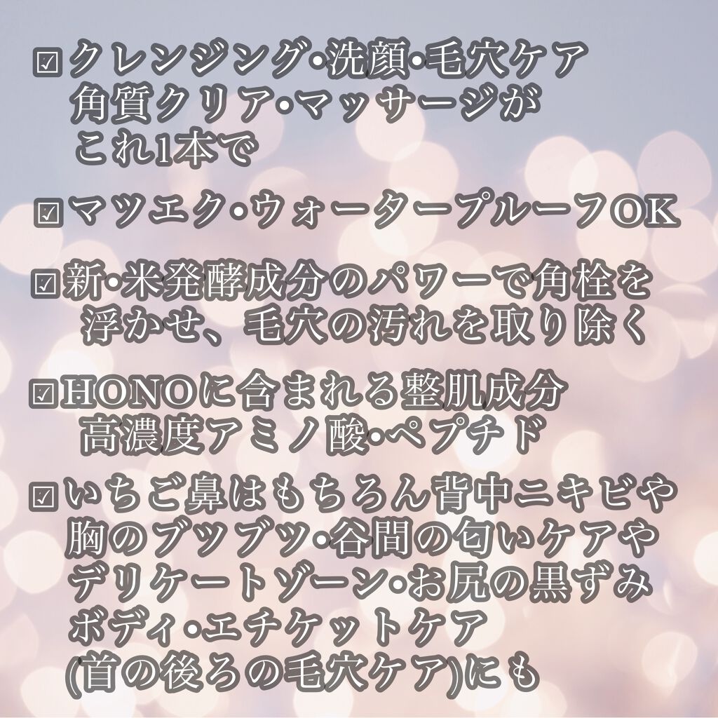 試してみた】MC クレンジングジェル/HONO | LIPS