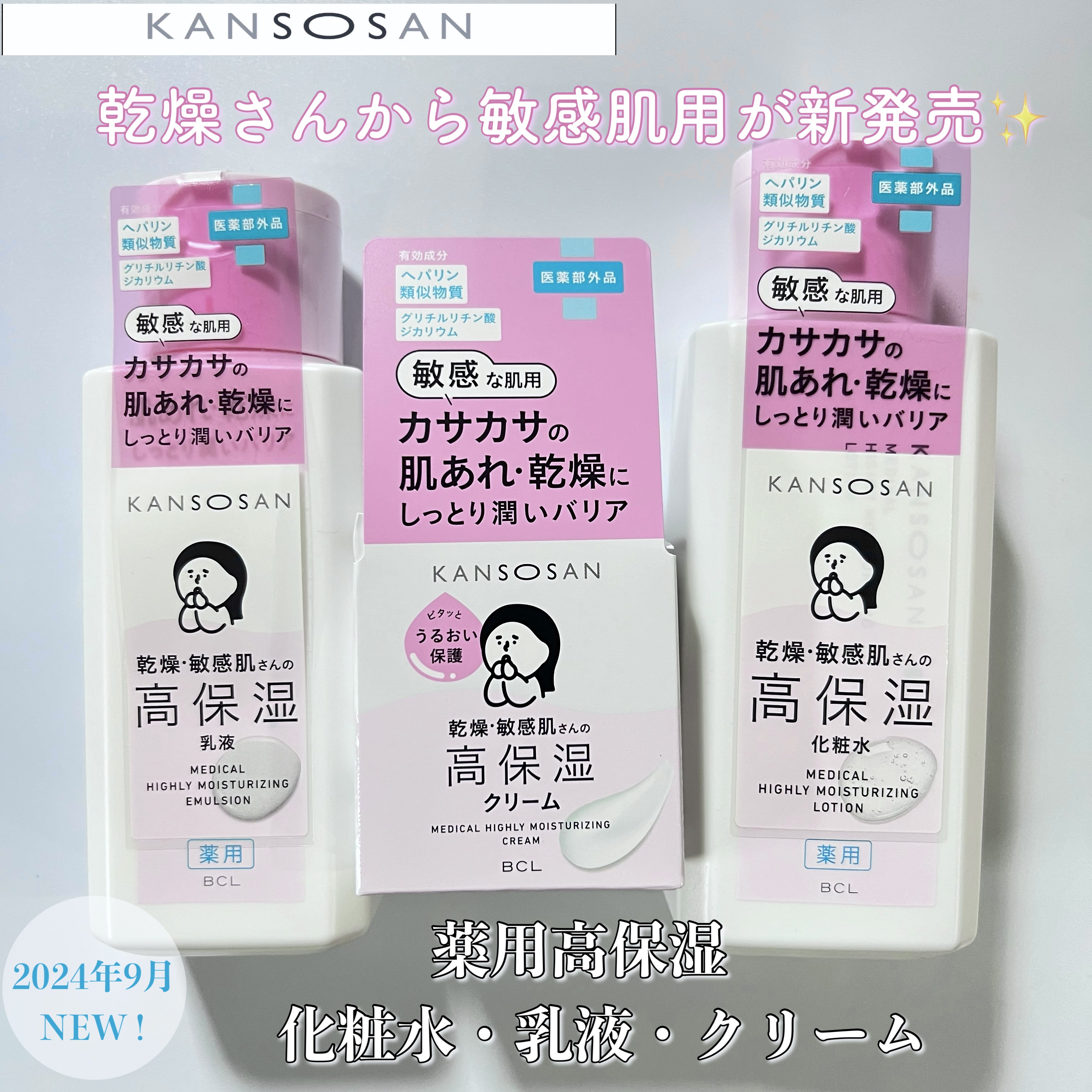 薬用高保湿乳液/乾燥さん/乳液を使ったクチコミ（1枚目）