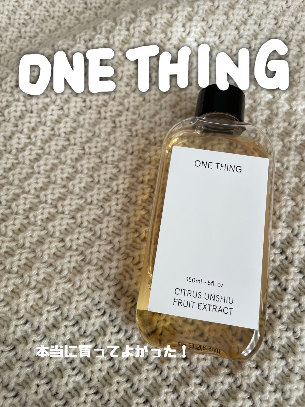 青みかん化粧水/ONE THING/化粧水を使ったクチコミ（1枚目）