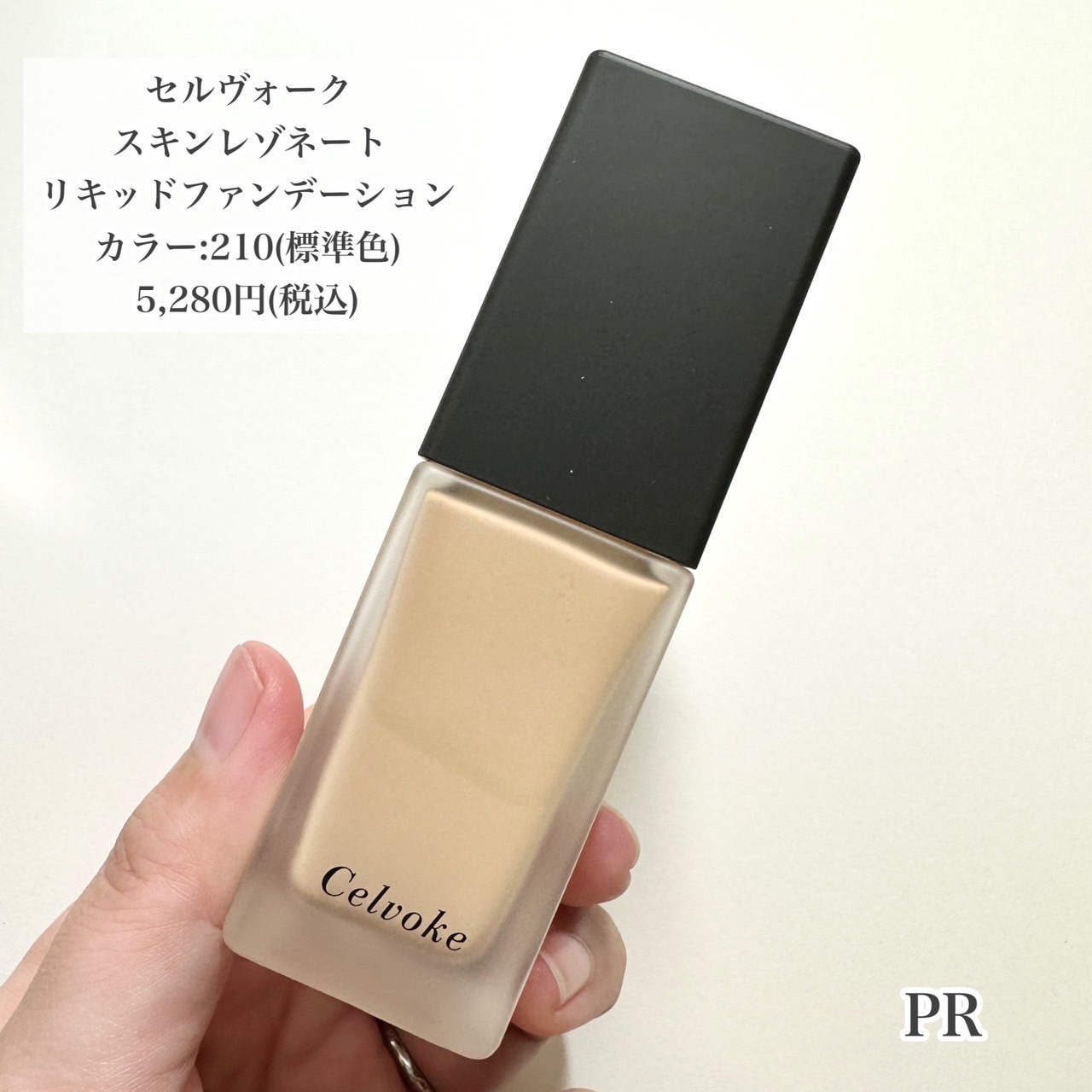 スキンレゾネート リキッドファンデーション/Celvoke/リキッドファンデーションを使ったクチコミ（2枚目）