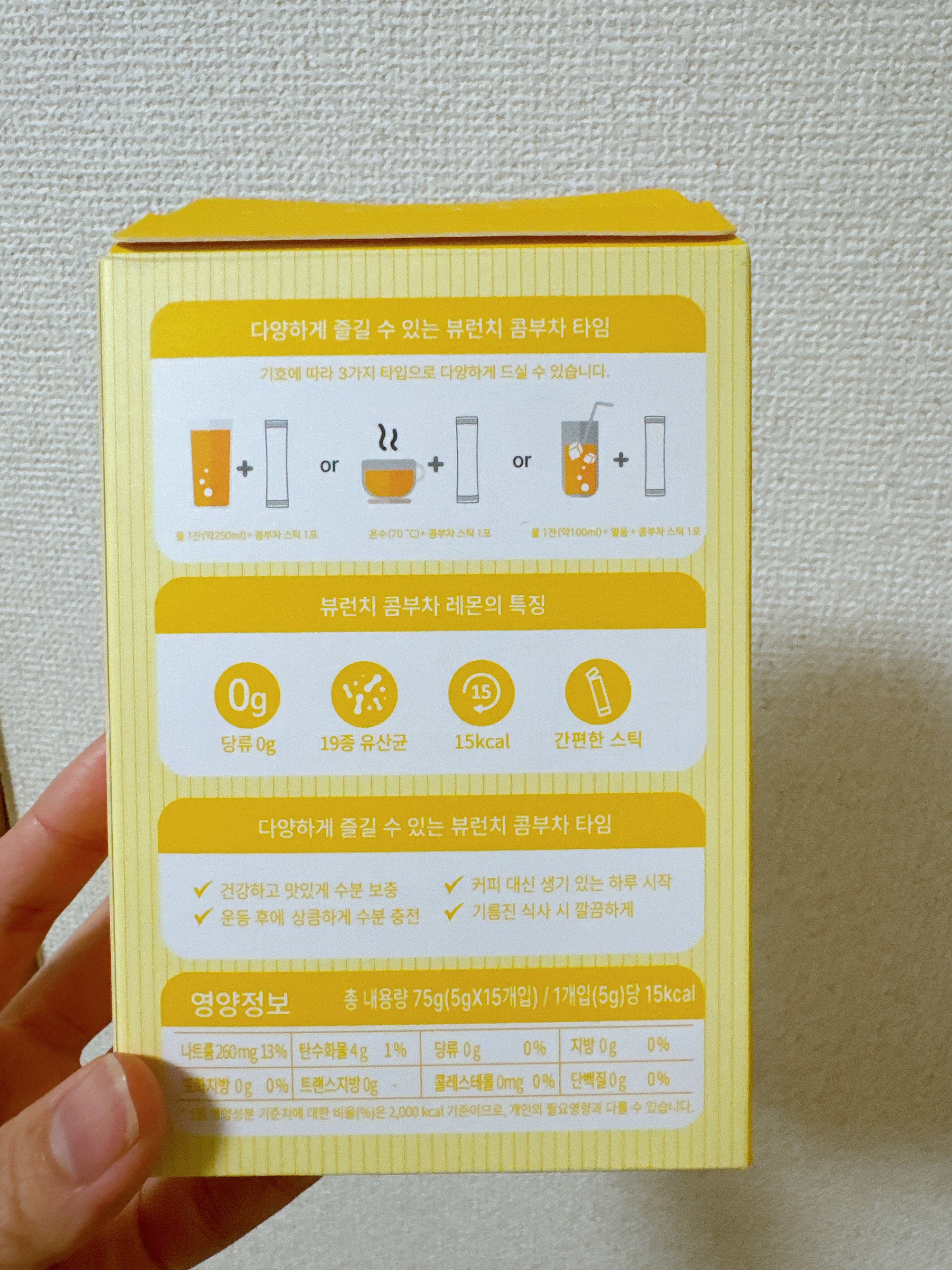 コンブチャ/ビューランチ/コンブチャを使ったクチコミ（3枚目）