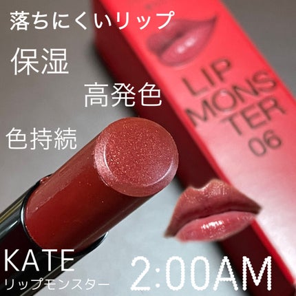 ケイト リップモンスター/KATE/口紅を使ったクチコミ(1枚目)