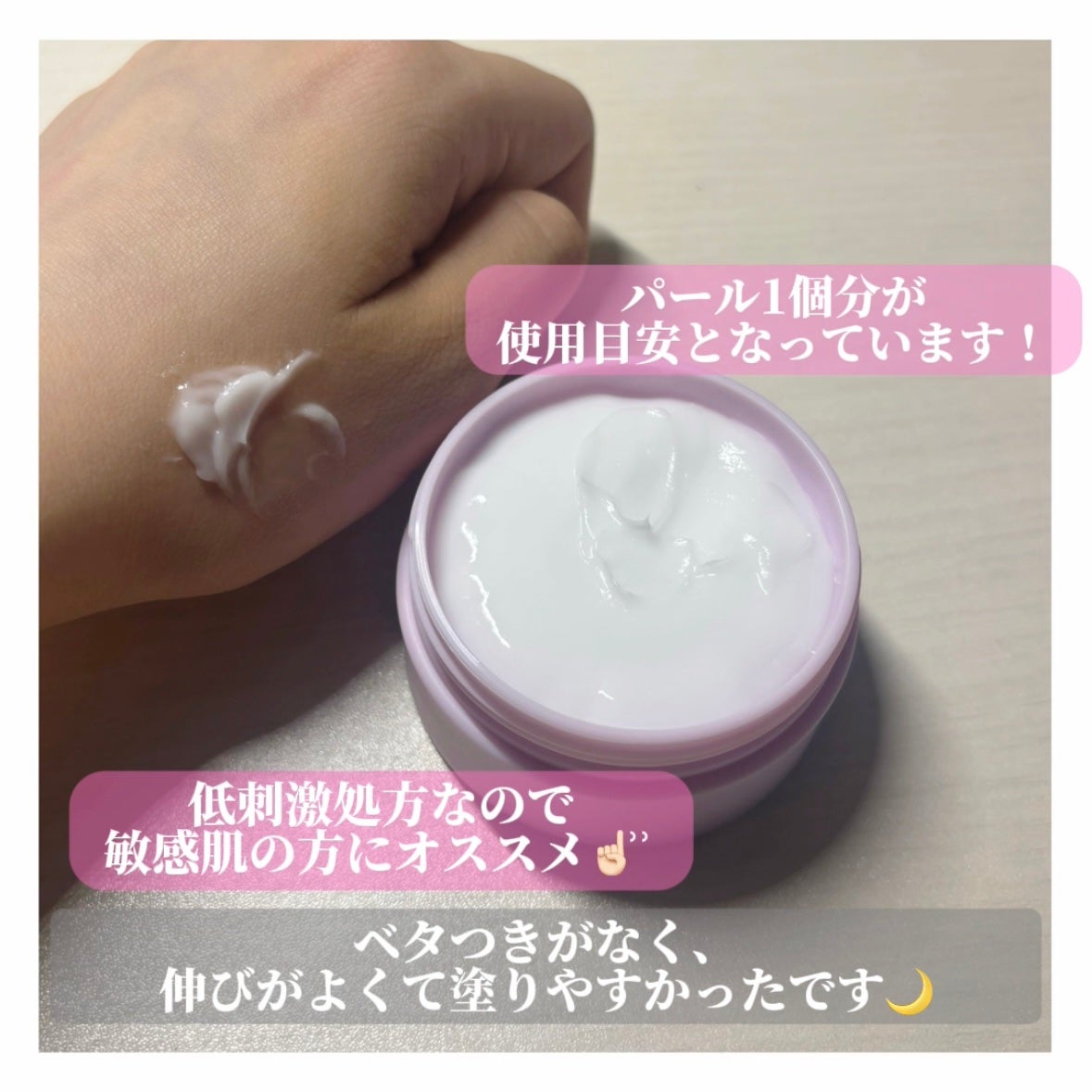 クリアターン ごめんね素肌 おやすみリペアクリーム/クリアターン/フェイスクリームを使ったクチコミ(2枚目)