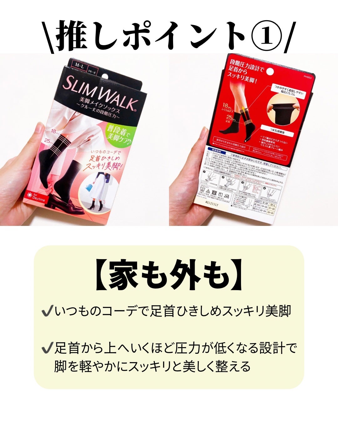 美脚メイクソックス/SLIMWALK/着圧ソックス・レギンスを使ったクチコミ(2枚目)