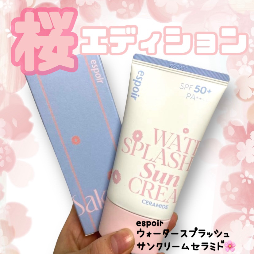 ウォータースプラッシュサンクリーム セラミド/espoir/日焼け止めクリームを使ったクチコミ（1枚目）