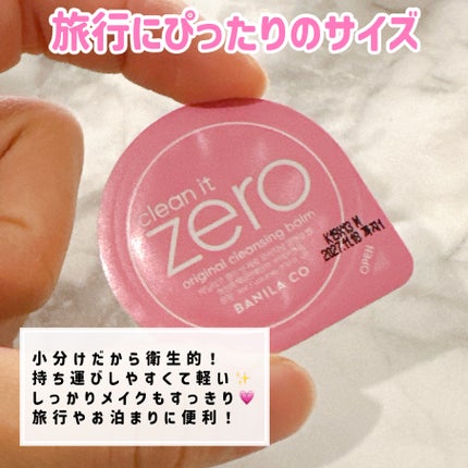クリーンイットゼロ クレンジングバームトラベルオリジナルセット/BANILA CO/クレンジングバームを使ったクチコミ(2枚目)