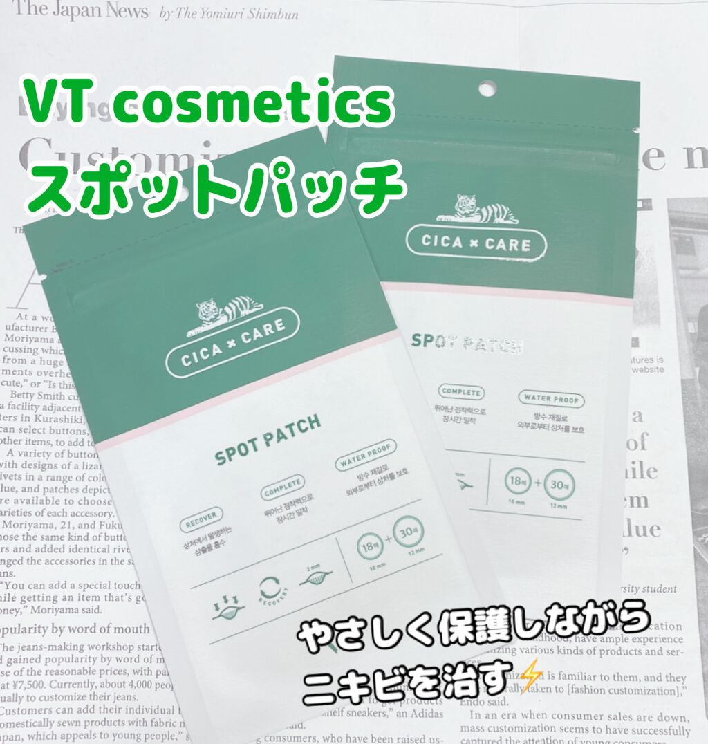 プロCICA クリアスポットパッチ/VT/その他スキンケアを使ったクチコミ(1枚目)