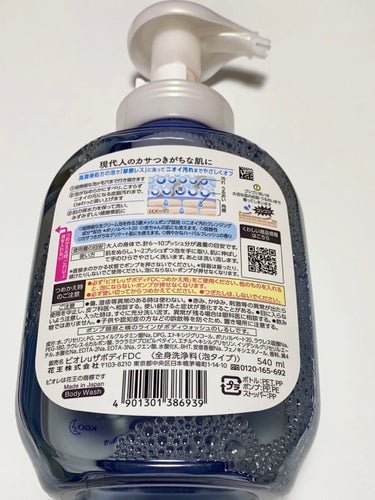 ビオレu ザ ボディ 泡タイプ ディープクリアのクチコミ「
#Biore 
#ビオレユー
#シトラス
#泡ボディソープ


商品名           .....」（3枚目）