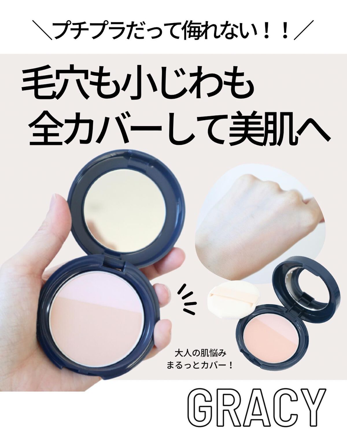 光仕上げパウダーUV/グレイシィ/プレストパウダーを使ったクチコミ(1枚目)