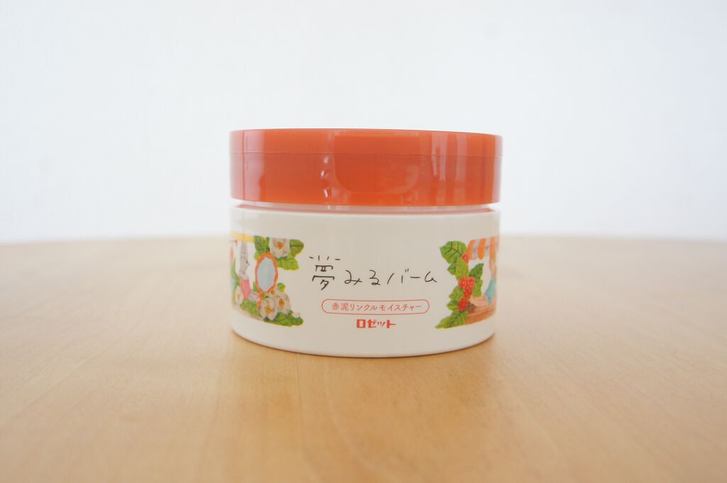 夢みるバーム 赤泥リンクルモイスチャー/ロゼット/クレンジングバームを使ったクチコミ(1枚目)
