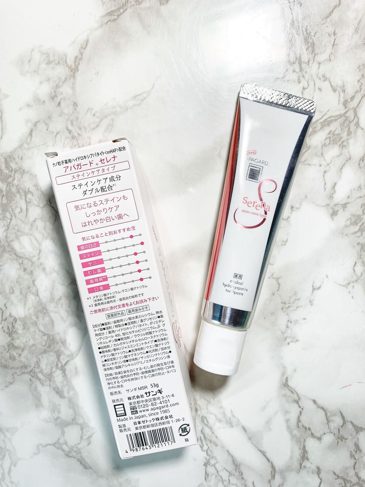 アパガードセレナ/アパガード/歯磨き粉を使ったクチコミ（3枚目）