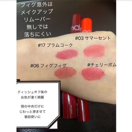 ジューシーラスティングティント/rom&nd/リップティントを使ったクチコミ(3枚目)