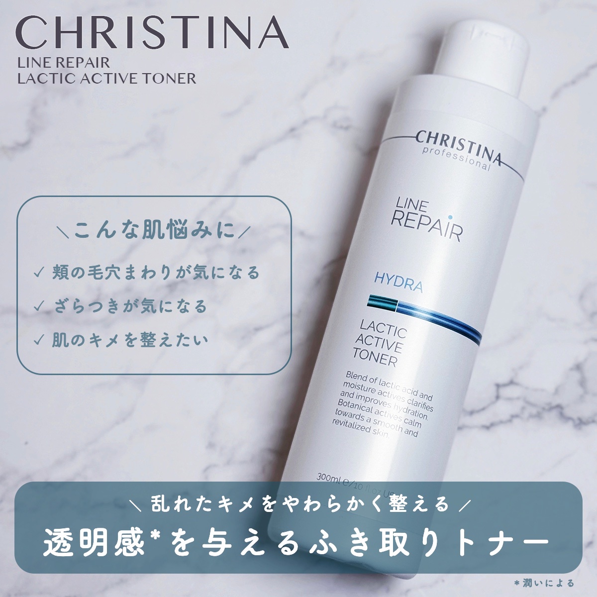 ラクティックアクティブトナー/LINE REPAIR/化粧水を使ったクチコミ（1枚目）