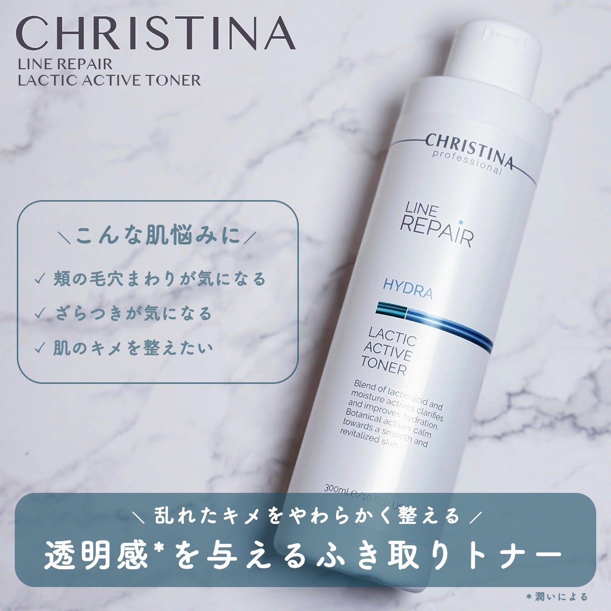 ラクティックアクティブトナー/LINE REPAIR/化粧水を使ったクチコミ(1枚目)