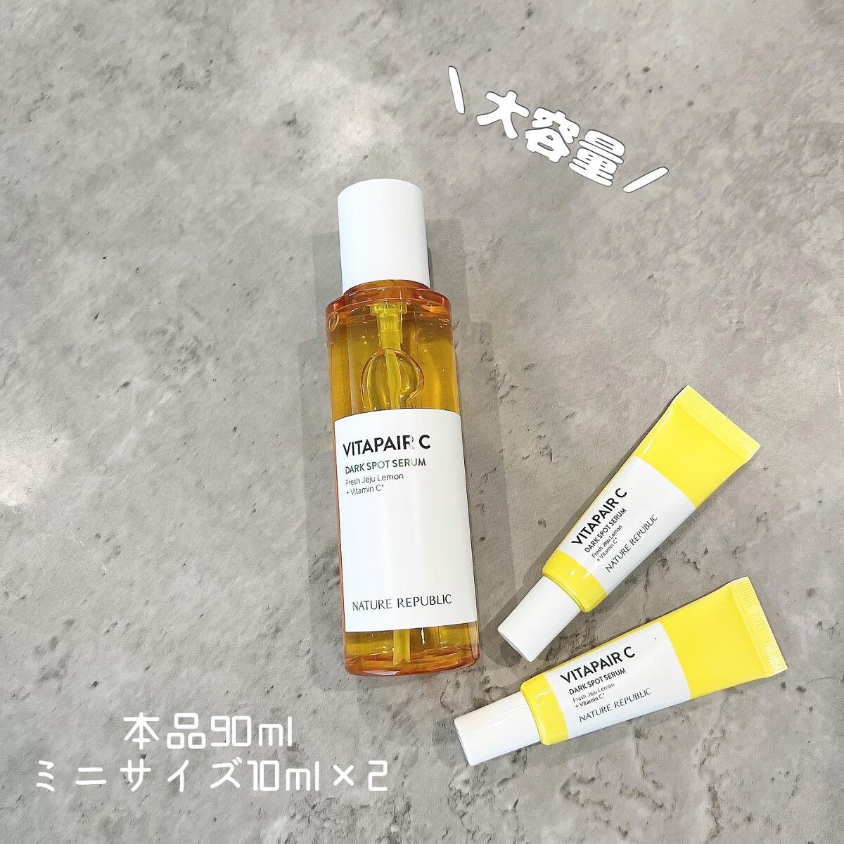 ビタペアC 集中美容液スペシャルセット/ネイチャーリパブリック/美容液を使ったクチコミ(2枚目)