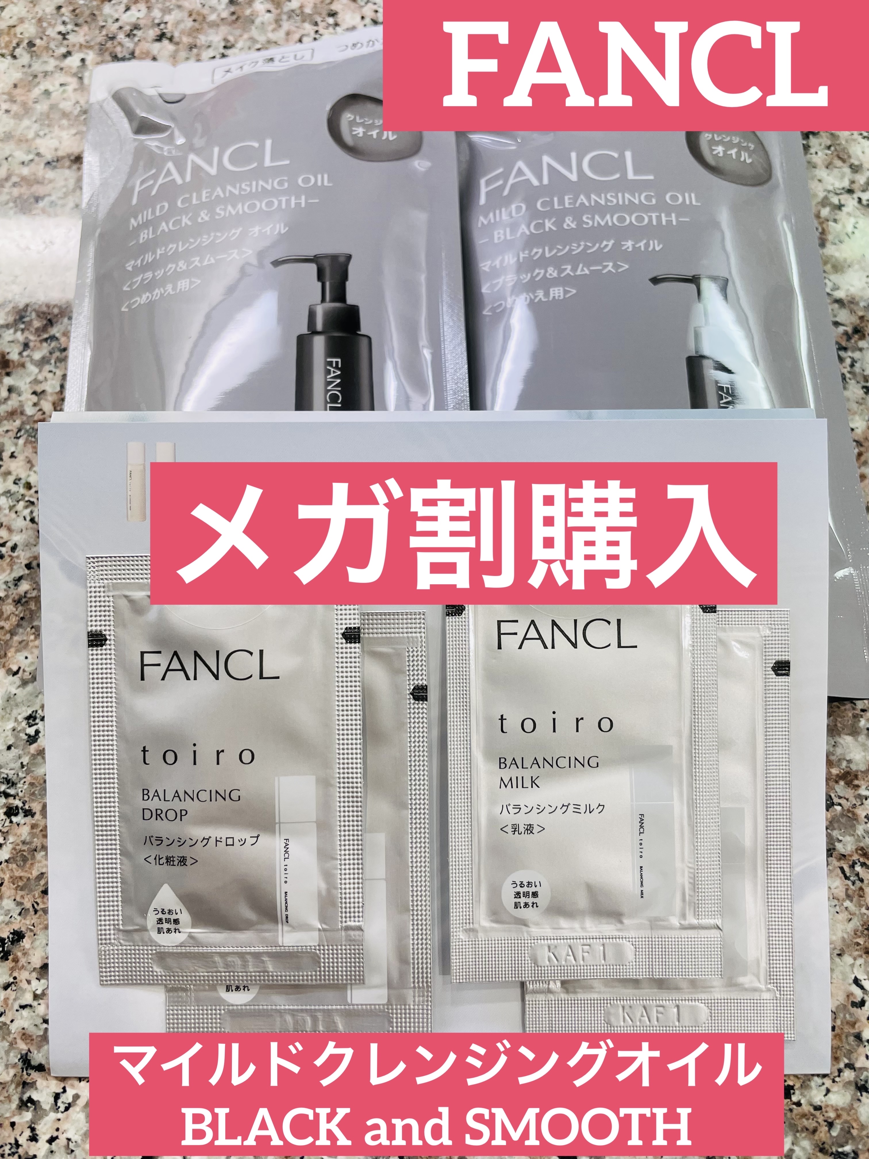 マイルドクレンジング オイル〈ブラック＆スムース〉 つめかえ用(115ml)/ファンケル/オイルクレンジングを使ったクチコミ（1枚目）