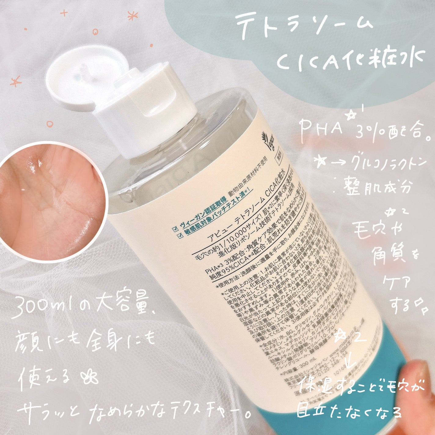 アピュー テトラソーム CICA化粧水/A’pieu/化粧水を使ったクチコミ(2枚目)