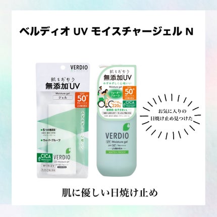 ベルディオ UV モイスチャージェル N/メンターム/日焼け止めジェルを使ったクチコミ(1枚目)