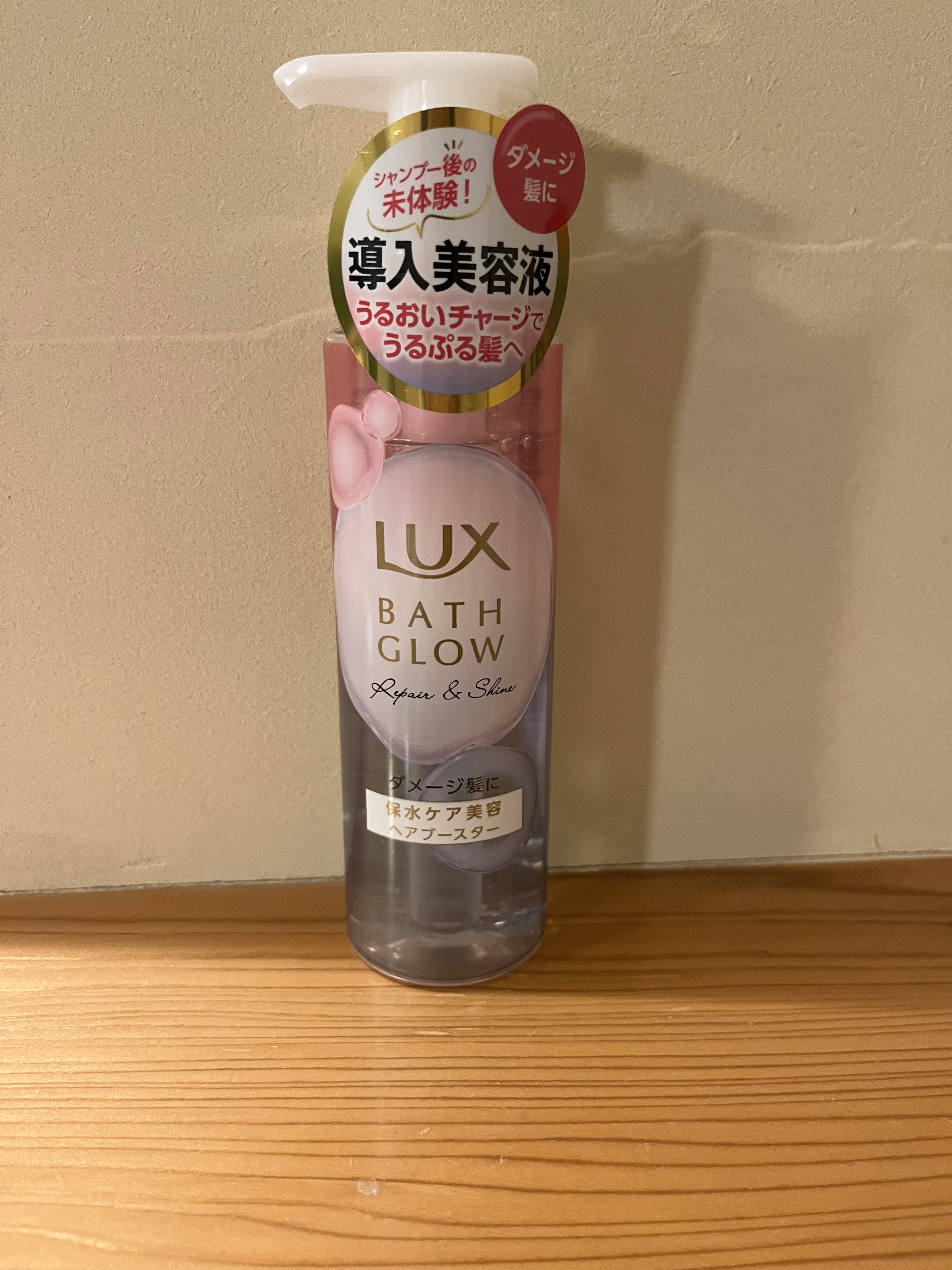ラックス バスグロウ リペア＆シャイン ヘアブースター/LUX/洗い流すヘアトリートメントを使ったクチコミ（1枚目）
