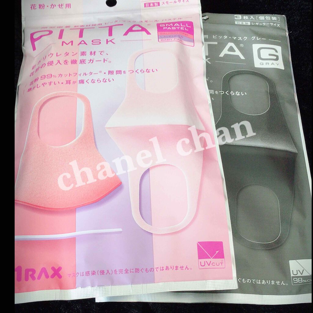 PITTA MASK/アラクス/マスクを使ったクチコミ（3枚目）