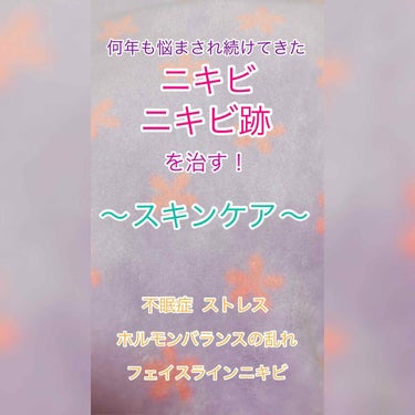 前回の続きで スキンケアの紹介です！

ハトムギ化粧水をミストで出てくるボトルに
移し替えておきます。(100均のもので🙆)
朝☀️洗顔したら すぐ！
夜🌙お風呂上がったら すぐ！
顔全体にびしょびしょ