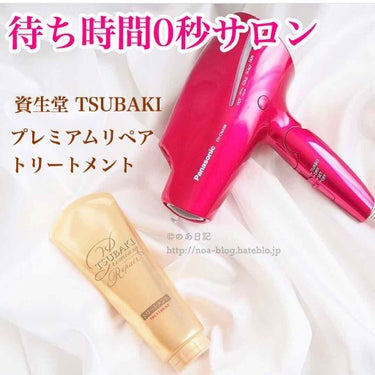 TSUBAKI プレミアムリペア ヘアトリートメントのクチコミ「一度使って「すごっ！」となってからリピート中のアイテムです☺️

TSUBAKI プレミアムリ.....」（1枚目）