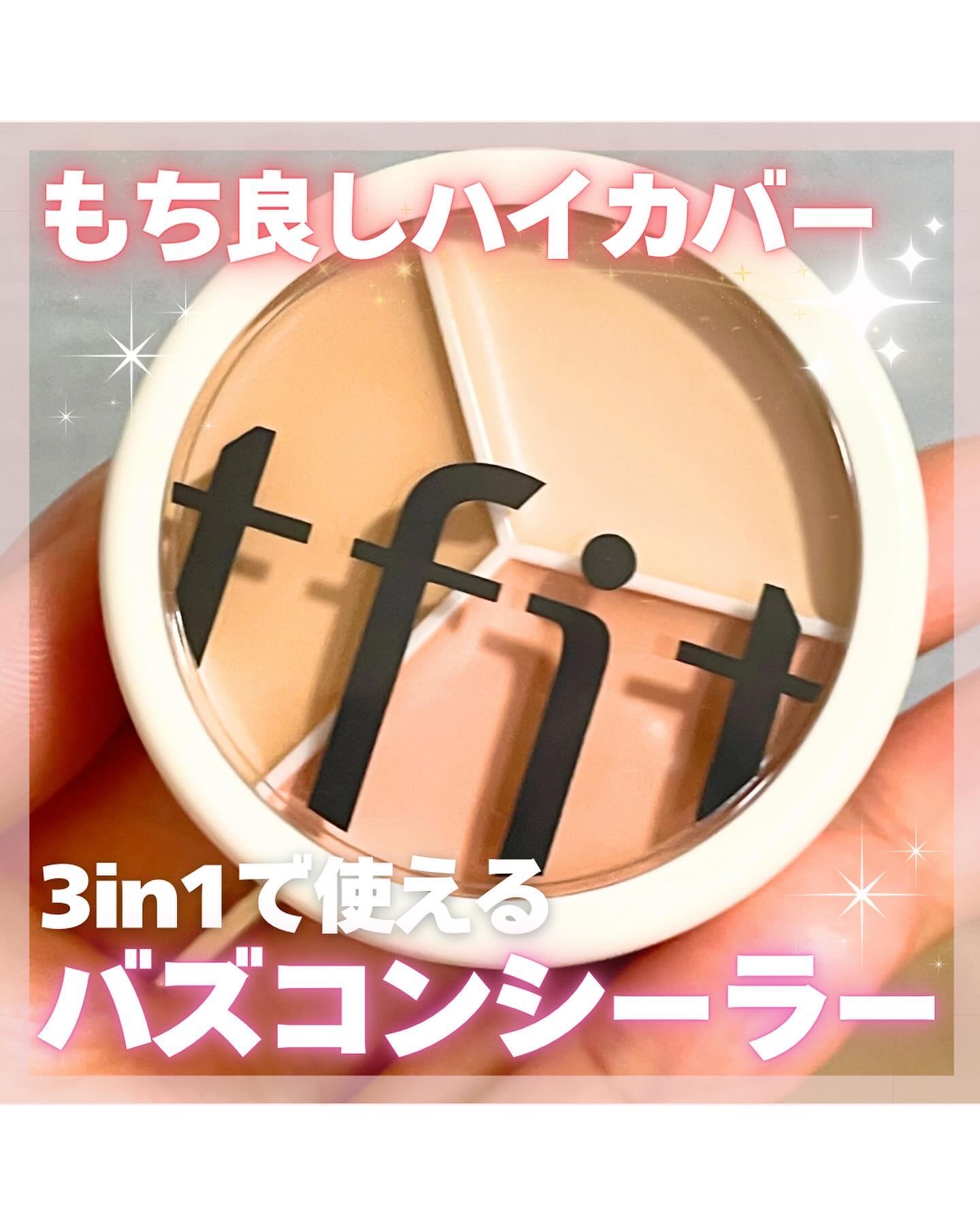カバーアッププロコンシーラー/TFIT/パレットコンシーラーを使ったクチコミ（1枚目）