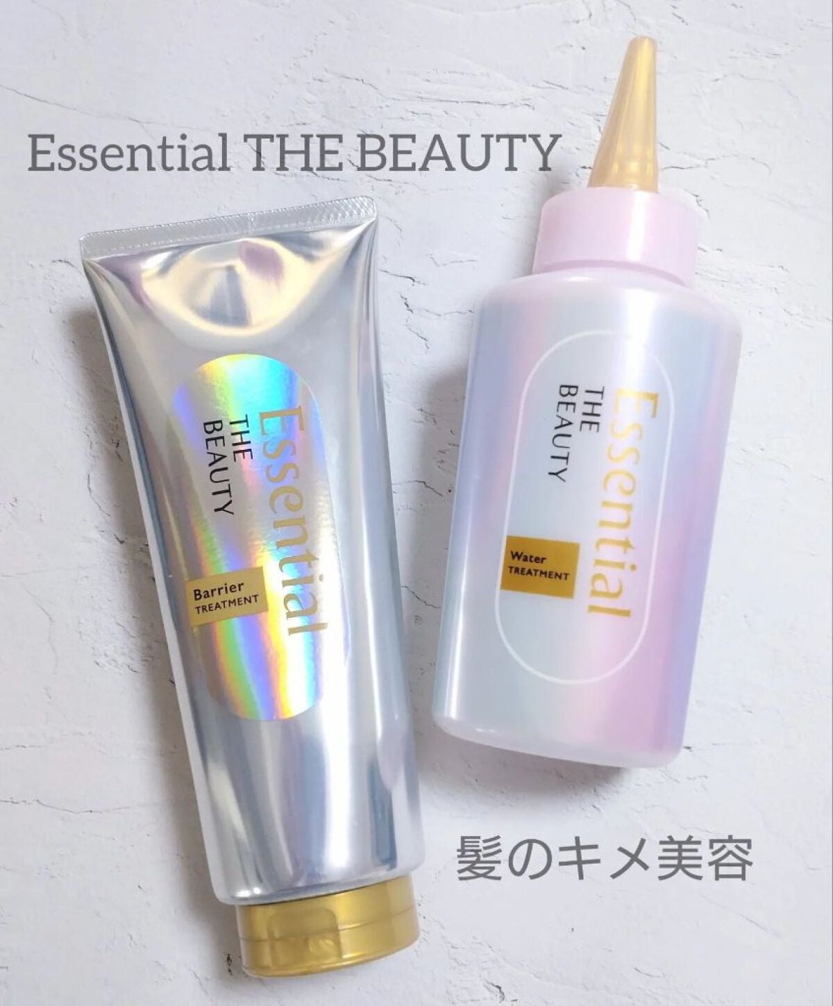 髪のキメ美容バリアトリートメント/エッセンシャル/洗い流すヘアトリートメントを使ったクチコミ(1枚目)