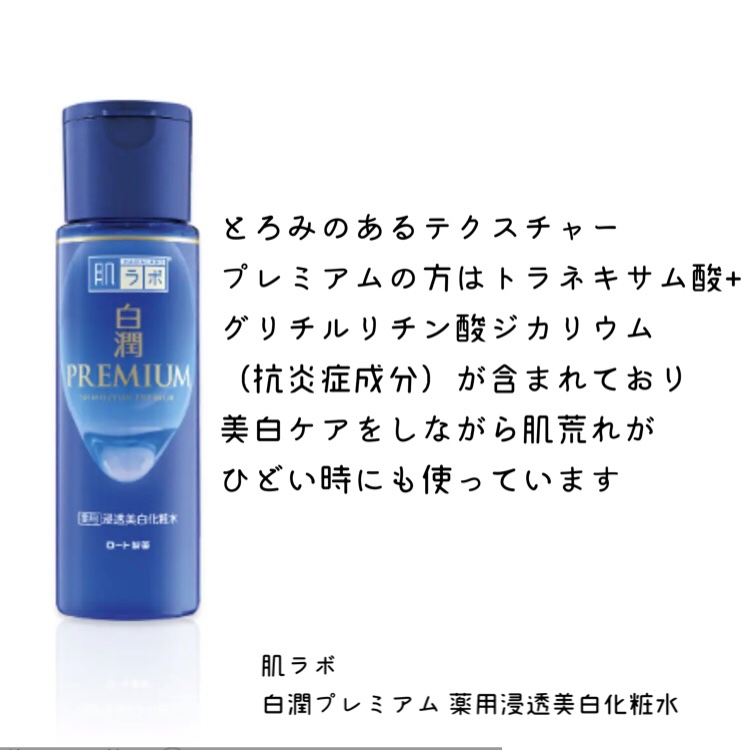 ハトムギ化粧水(ナチュリエ スキンコンディショナー R )/ナチュリエ/化粧水を使ったクチコミ（3枚目）