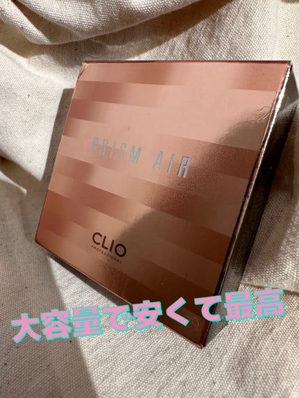 プリズム エアー ハイライター/CLIO/パウダーハイライトを使ったクチコミ(1枚目)