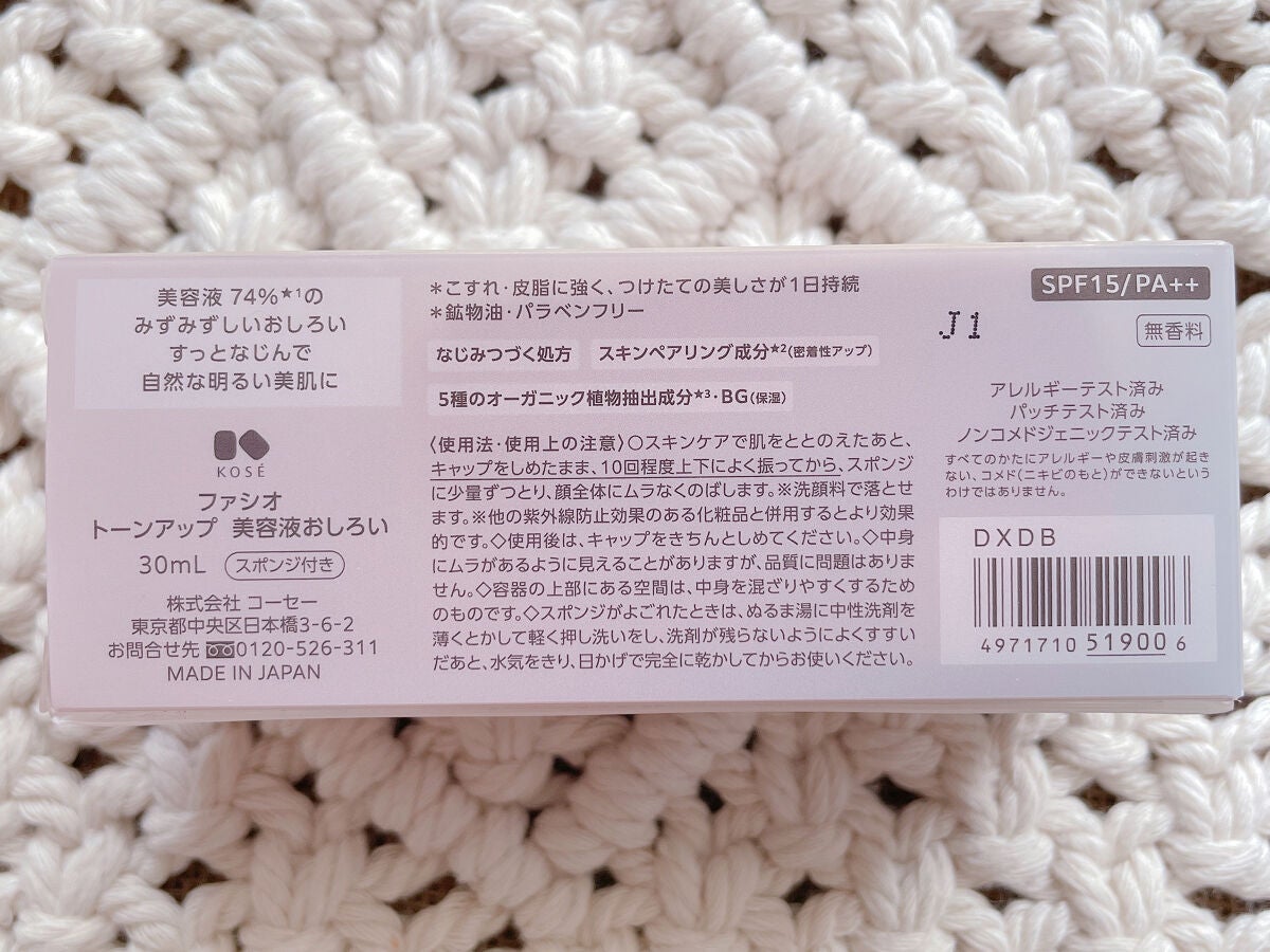 トーンアップ 美容液おしろい/FASIO/化粧下地を使ったクチコミ(5枚目)