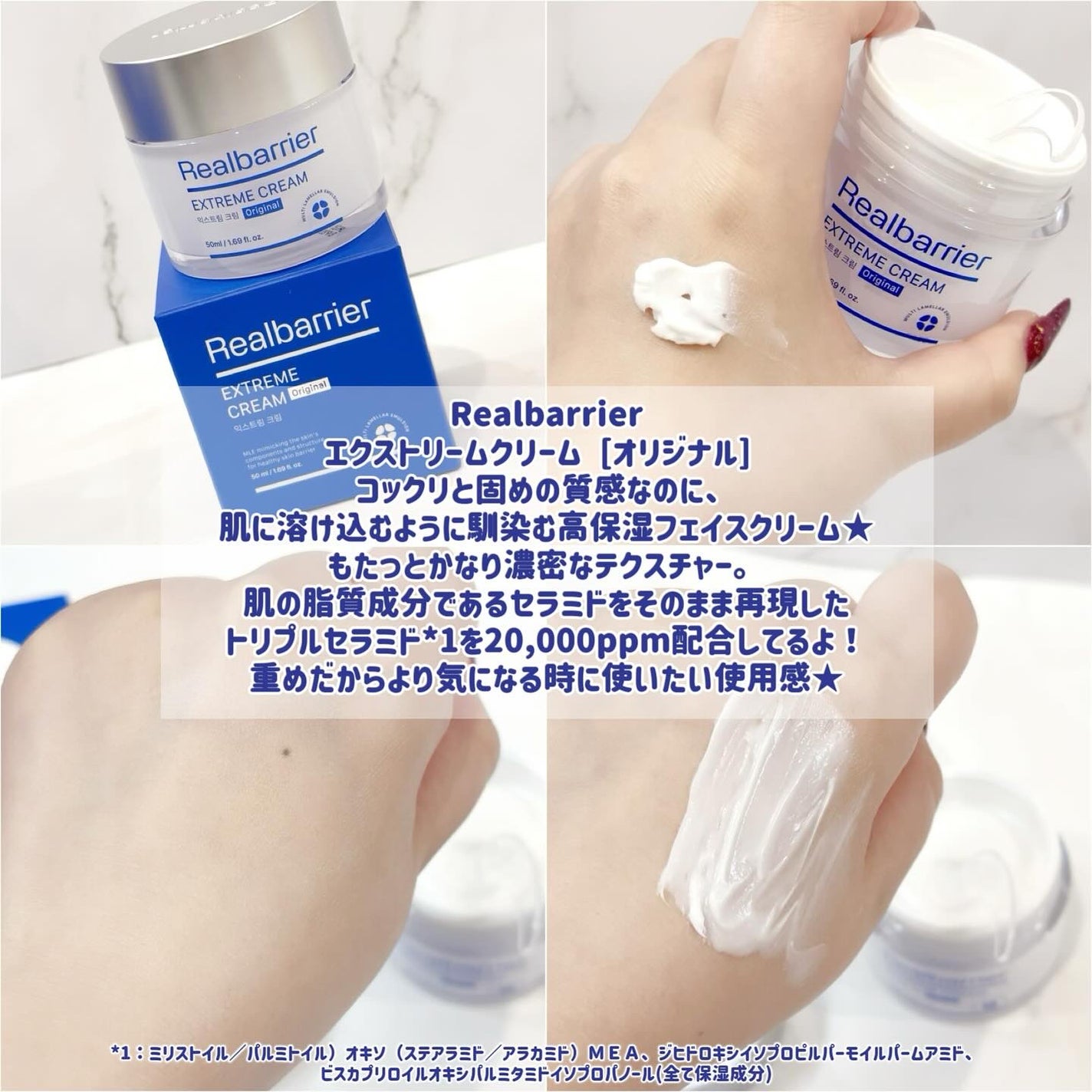 リアルバリア エクストリームクリーム オリジナル/Real Barrier/フェイスクリームを使ったクチコミ(4枚目)