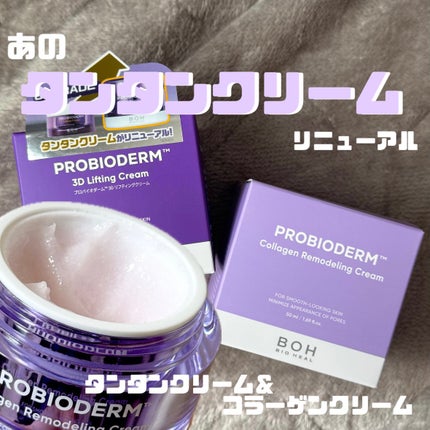 ãã€ãªããŒã«ã ãããã€ãªããŒã  3Dãªããã£ã³ã°ã¯ãªãŒã /BIOHEAL BOH/ãã§ã€ã¹ã¯ãªãŒã ã䜿ã£ãã¯ãã³ãïŒ1æç®ïŒ