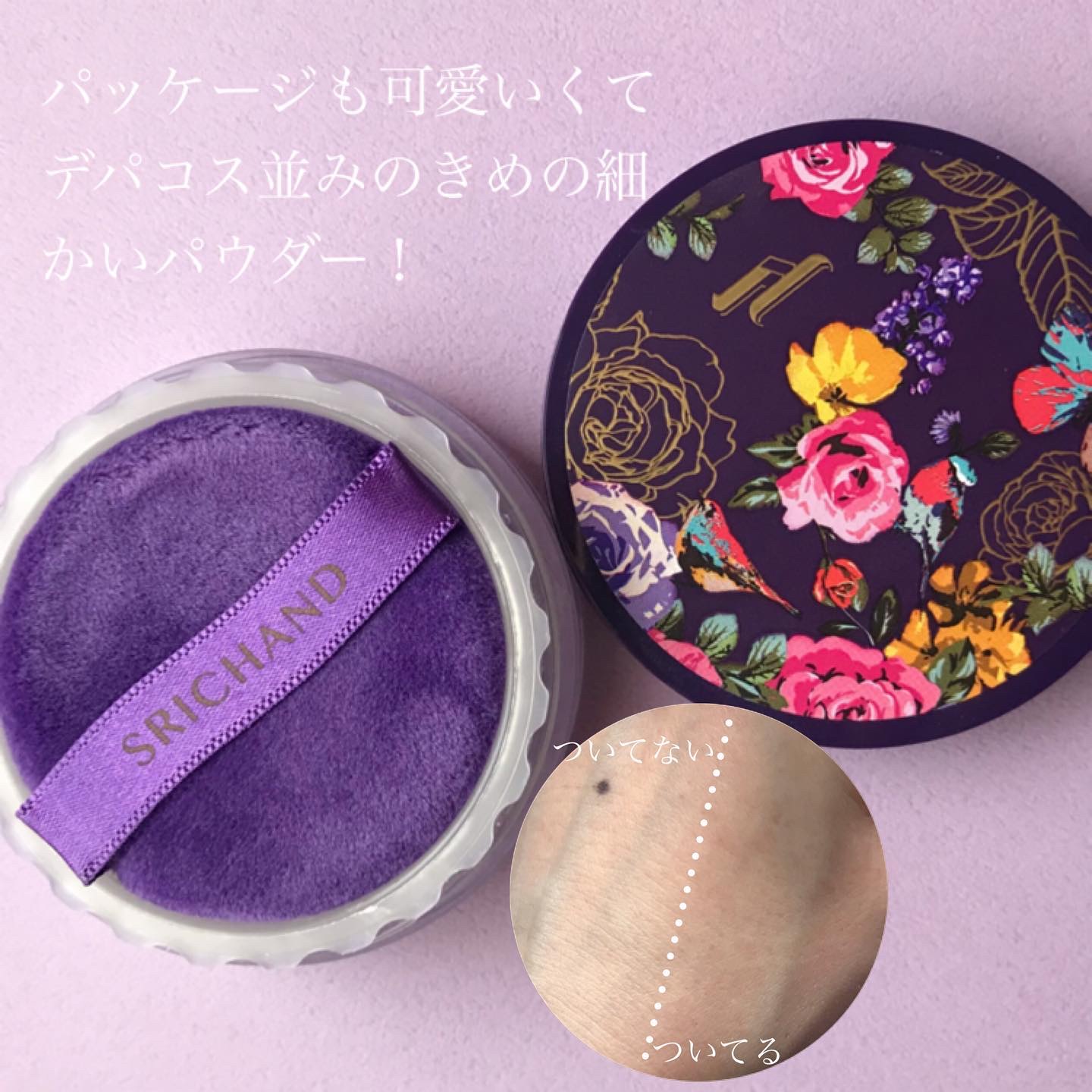 トランスルーセントパウダー/SRICHAND/ルースパウダーを使ったクチコミ（2枚目）