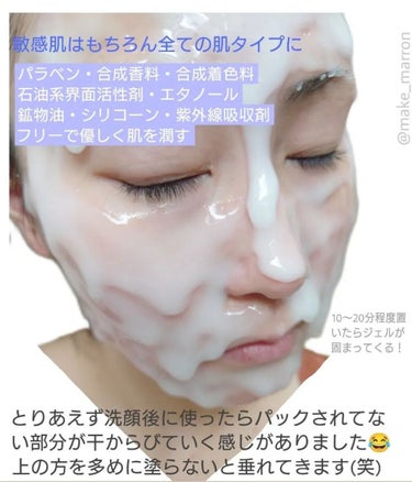  スパークリング マスク /ザ ビー メゾン/洗い流すパック・マスクを使ったクチコミ（3枚目）