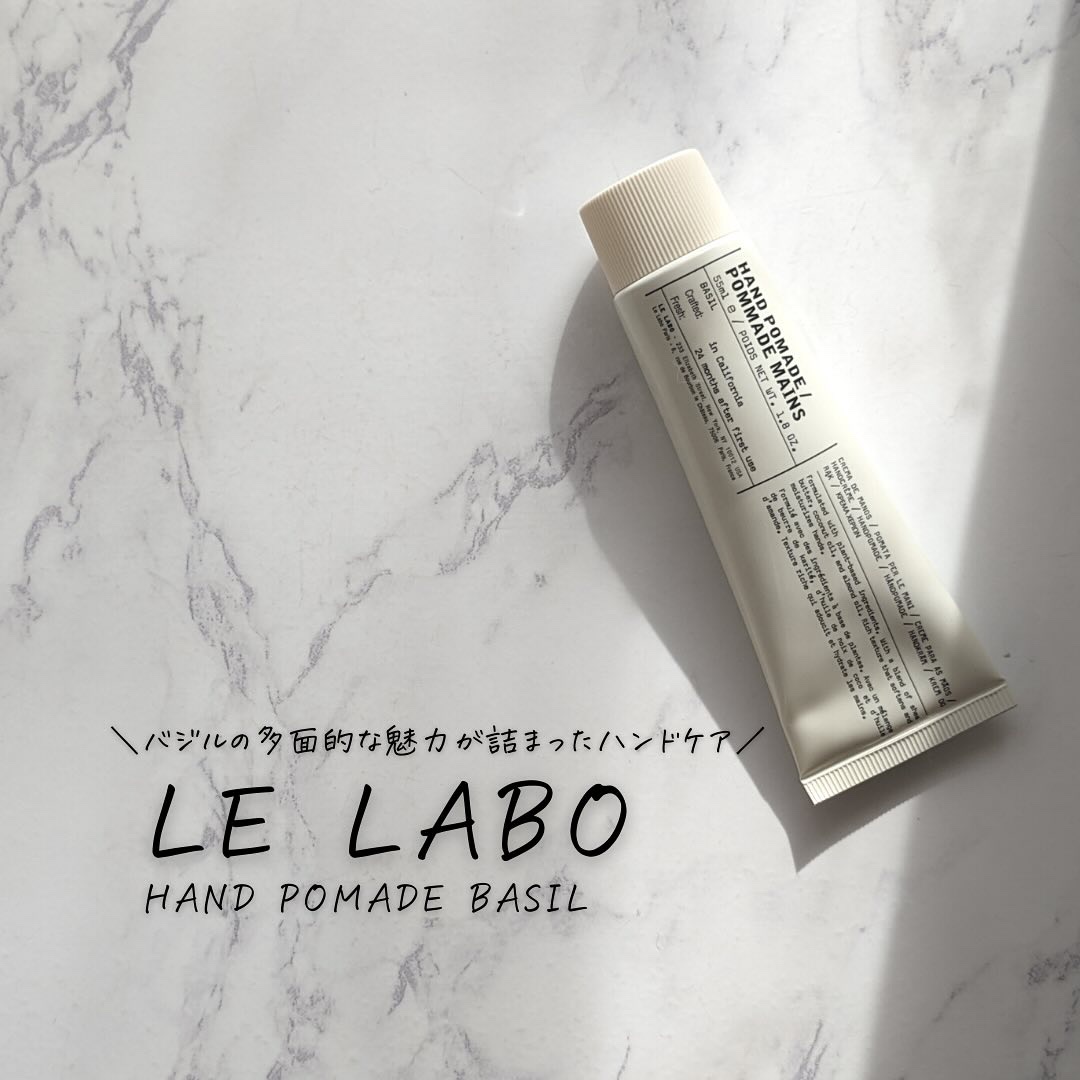 HAND POMADE BASIL｜LE LABOの口コミ - #購入品 ✨ハンドケア