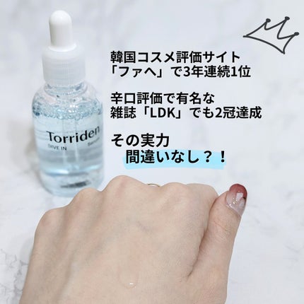 ダイブイン セラム/Torriden/美容液を使ったクチコミ(2枚目)