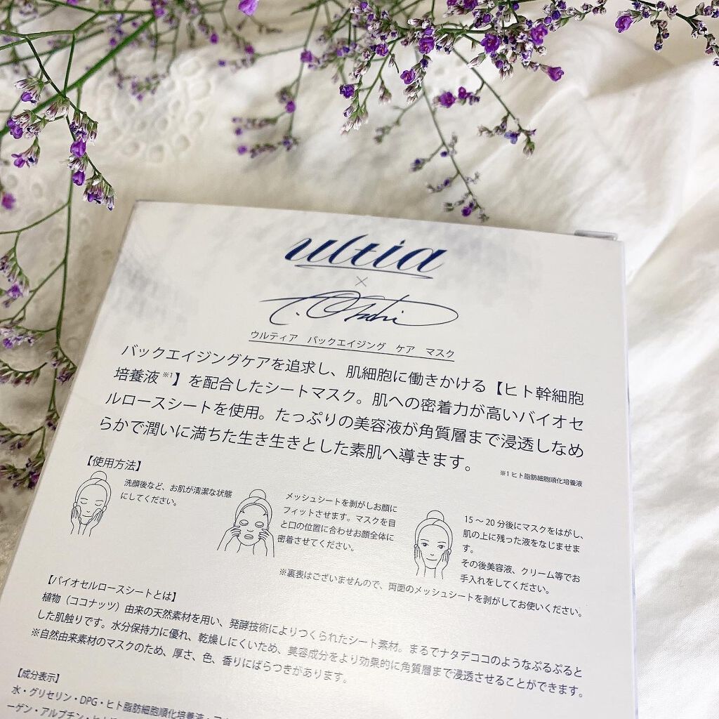 back aging care mask/ULTIA/シートマスク・パックを使ったクチコミ（2枚目）
