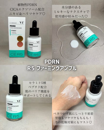 PDRN+ デイリーマスク/VT/シートマスク・パックを使ったクチコミ(3枚目)