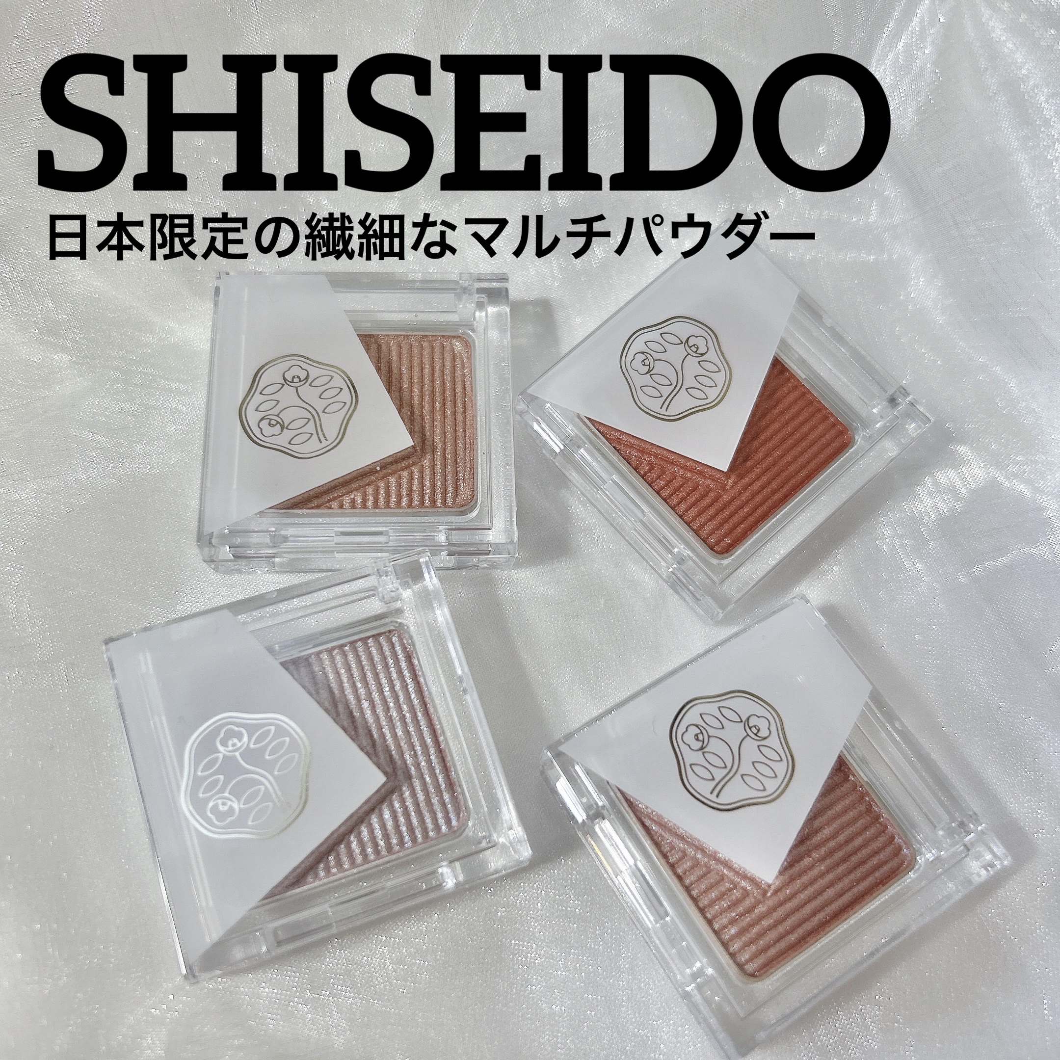 オーラデュウ プリズム イルミネーター ピコ/SHISEIDOザ・メーキャップ/単色アイシャドウを使ったクチコミ（1枚目）