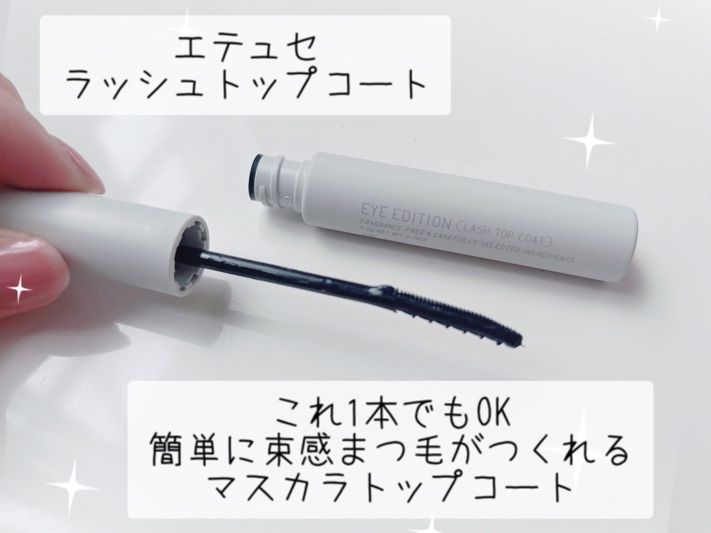 エテュセ アイエディション (マスカラベース)/ettusais/マスカラ下地を使ったクチコミ(3枚目)