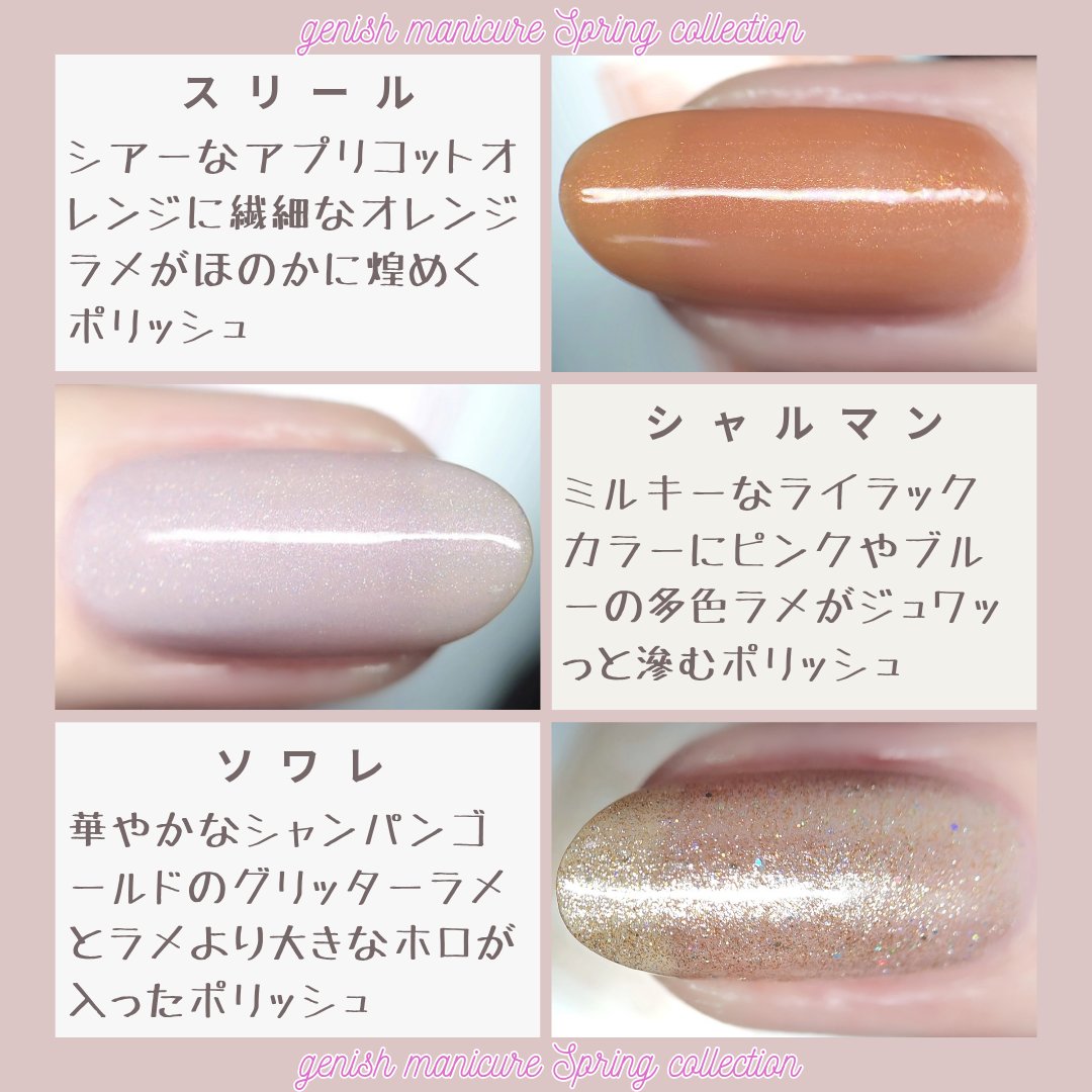 ジーニッシュ/ジーニッシュマニキュア/マニキュアを使ったクチコミ（1枚目）