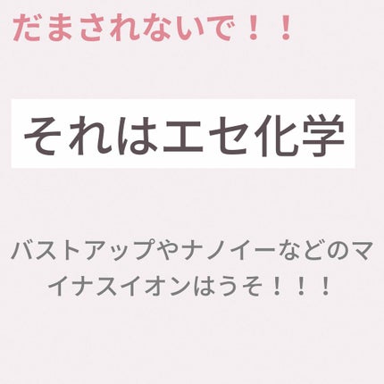 ナイトアップブラ/ワコール/ナイトブラを使ったクチコミ(1枚目)