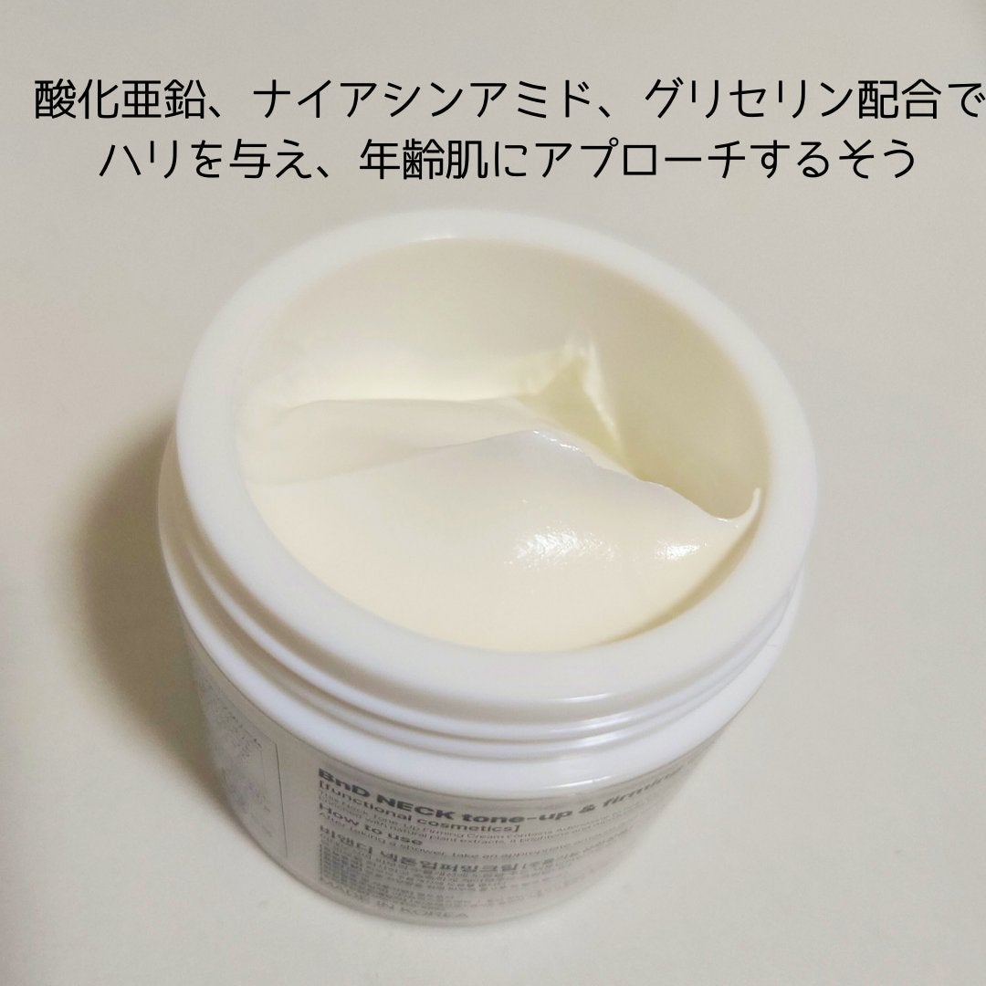 BnD ネックアイロン トーンアップ クリーム/BnD/ネック・デコルテケアを使ったクチコミ(2枚目)