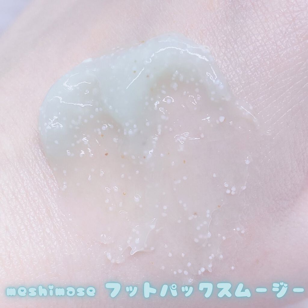 フットパックスムージー /meshimase/レッグ・フットケアを使ったクチコミ（3枚目）