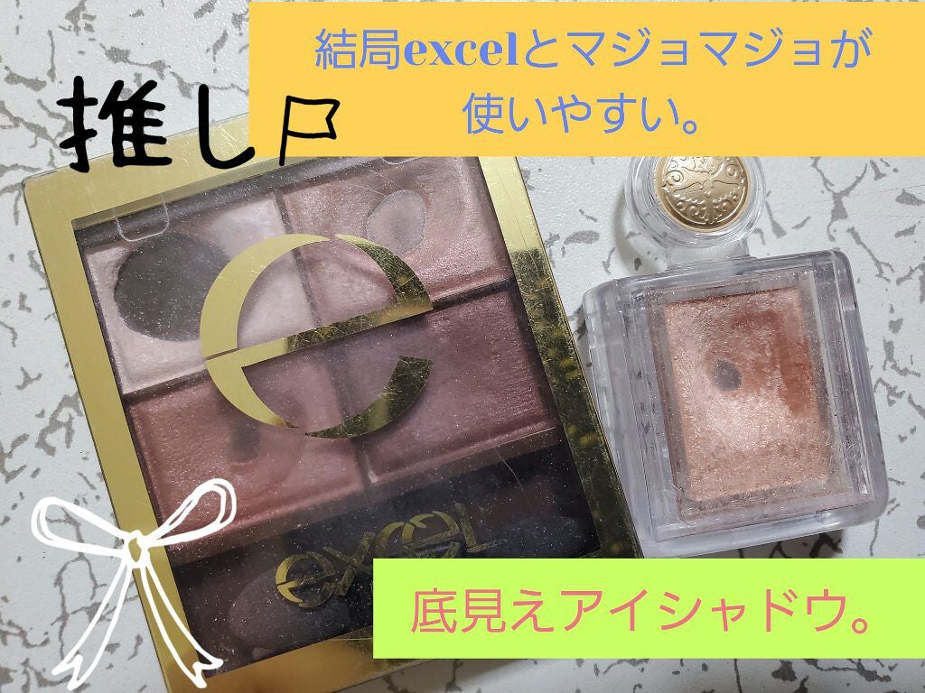 スキニーリッチシャドウ/excel/アイシャドウパレットを使ったクチコミ(1枚目)