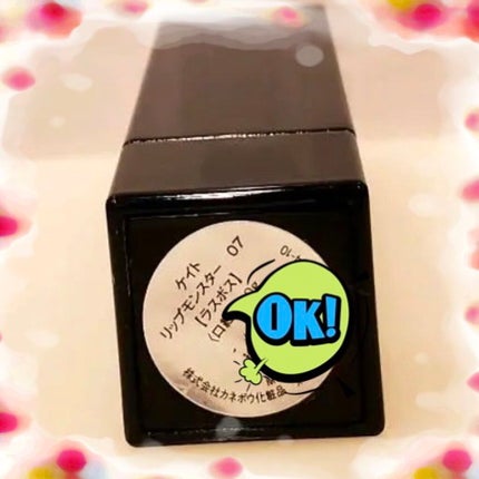 ケイト リップモンスター/KATE/口紅を使ったクチコミ(2枚目)