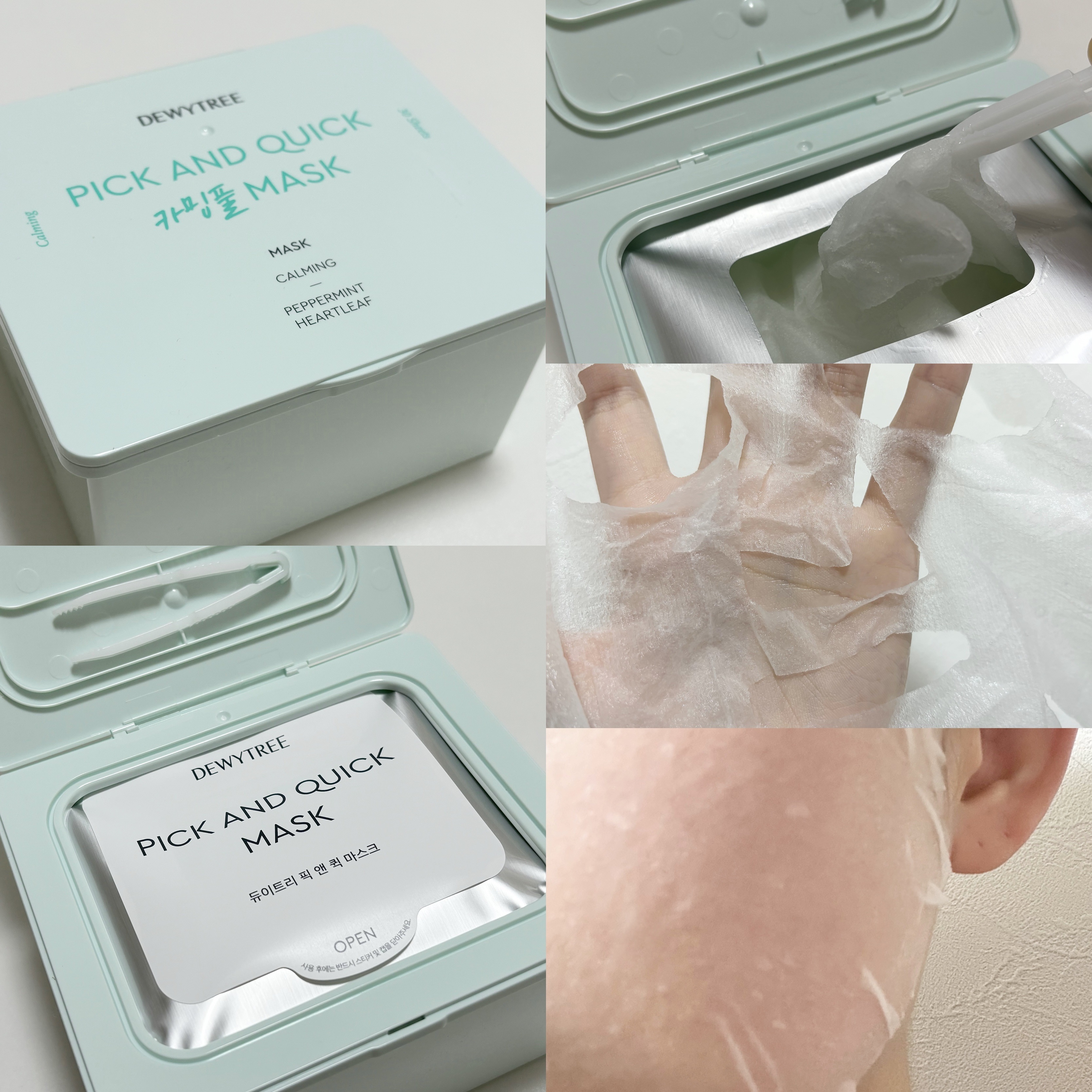 ピック&クイックマスク　カーミングフルマスク/DEWYTREE/シートマスク・パックを使ったクチコミ（2枚目）