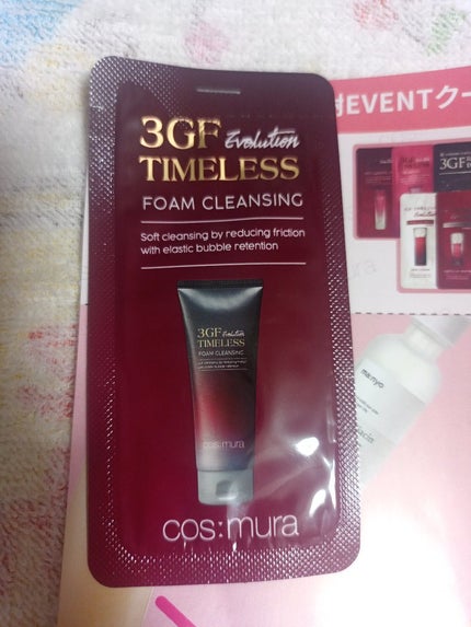 cos:mura マスクダイヤリーパールマスク パールホワイトニングマスク