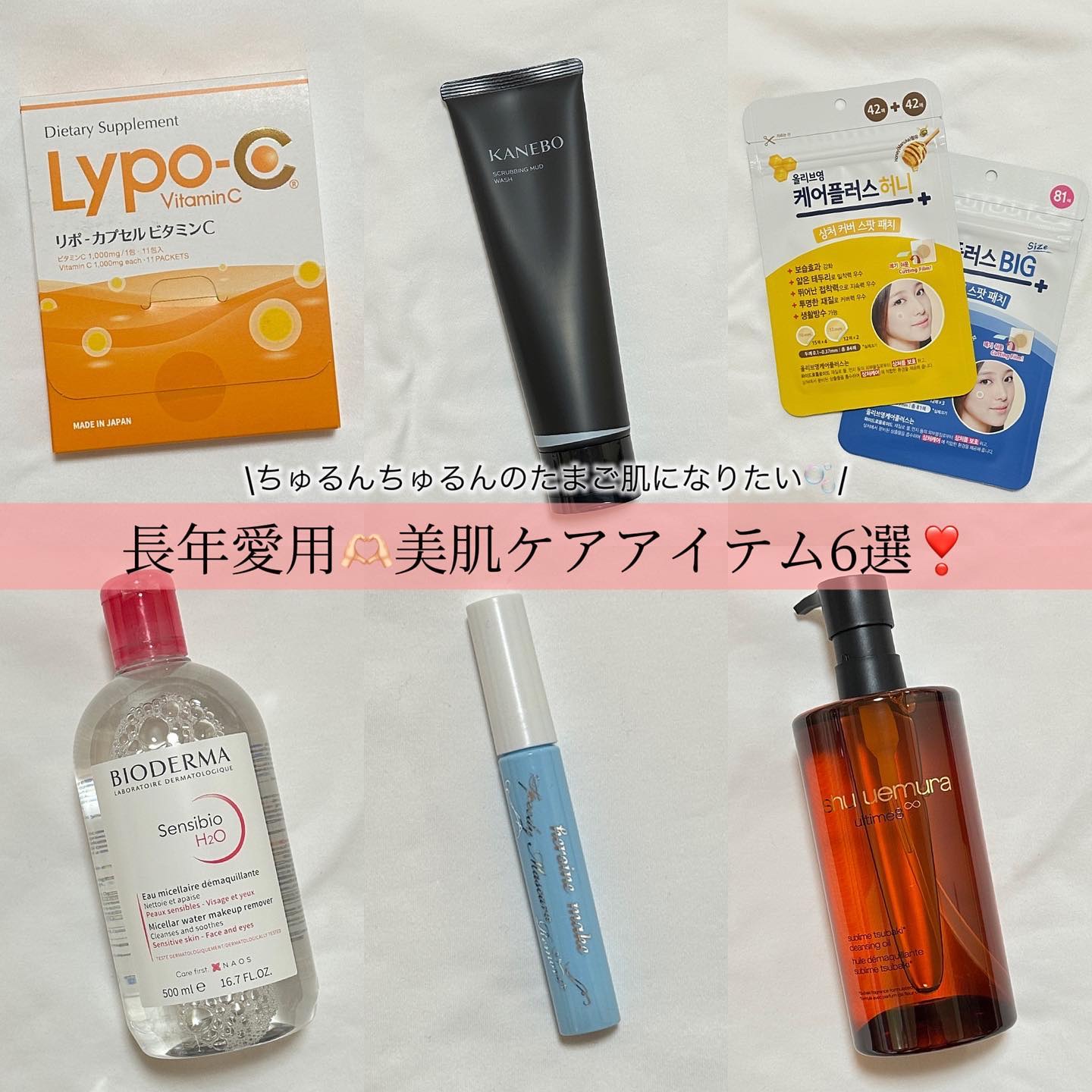 サンシビオ エイチツーオー D/ビオデルマ/クレンジングウォーターを使ったクチコミ（1枚目）